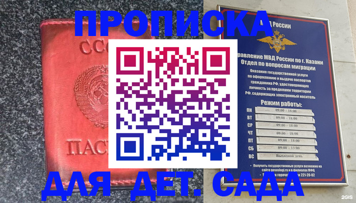 временная прописка в Воскресенске